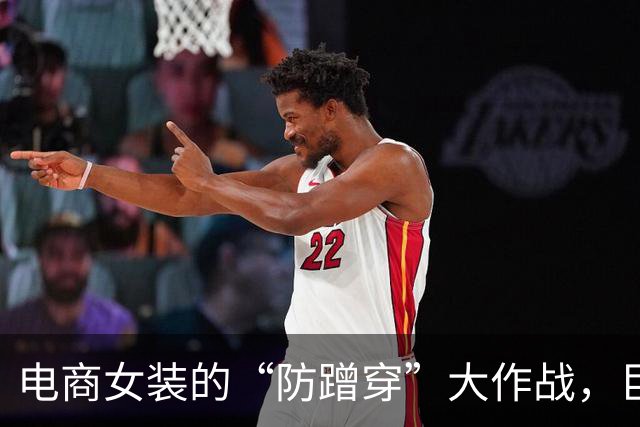 电商女装的“防蹭穿”大作战，巨型丝带成新时尚！
